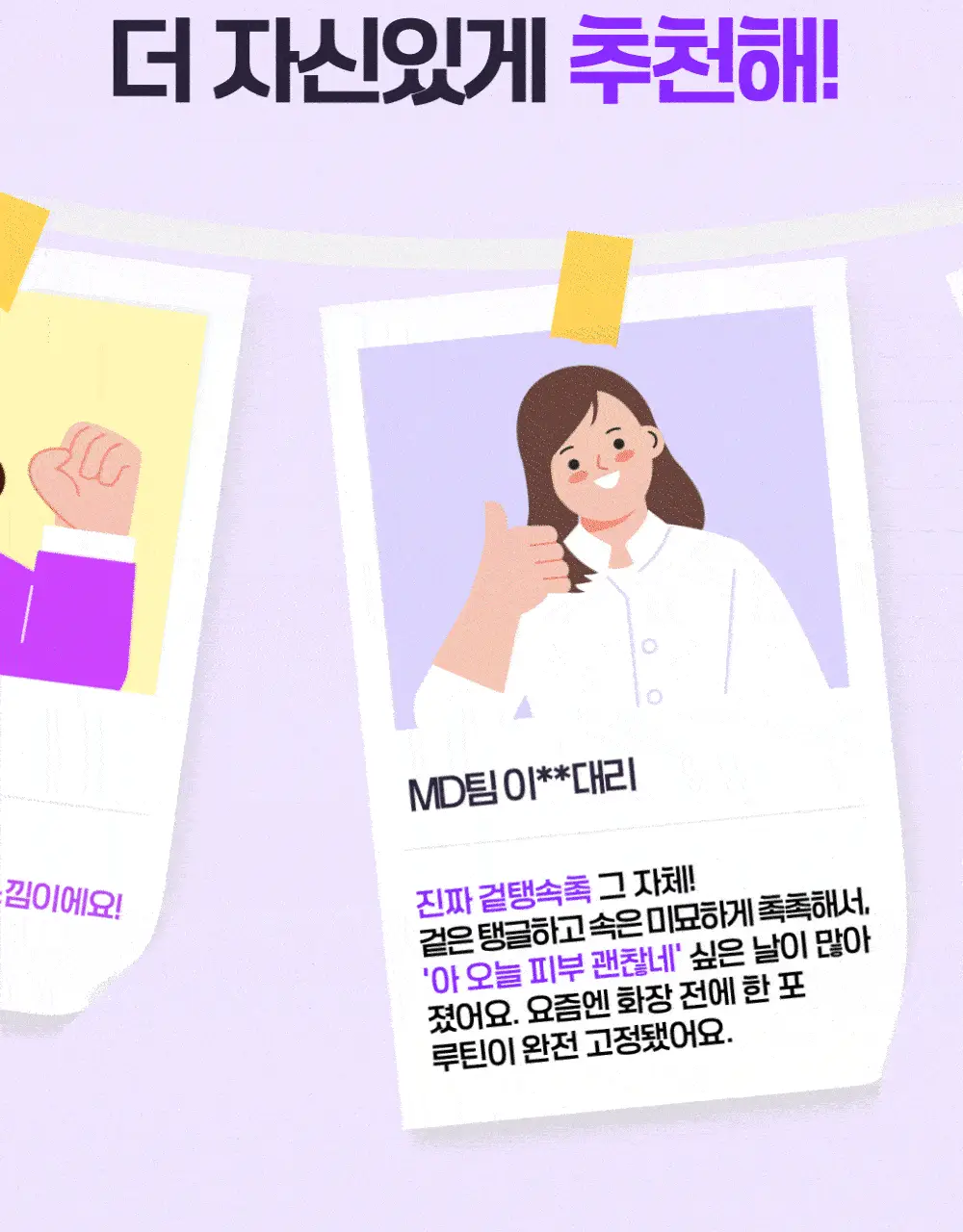 [신민아PICK] 라이필 더마콜라겐 비오틴맥스 최저분자 173달톤 콜라겐 12+2포 상세페이지 9